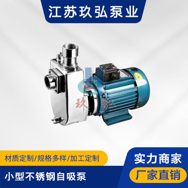 ZXL小型不鏽鋼(gāng)自(zì)吸泵(圖1) ZXL小型不鏽鋼自吸泵(圖1)