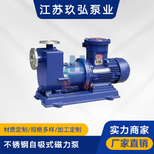 ZCQ臥式不鏽鋼自(zì)吸(xī)式磁力泵(圖1) ZCQ臥式不鏽鋼自吸式磁力泵(圖1)