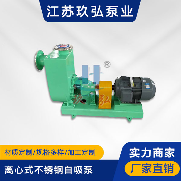 ZH離心(xīn)式不鏽鋼自吸泵(圖1) ZH離心(xīn)式不鏽鋼(gāng)自吸泵(圖1)