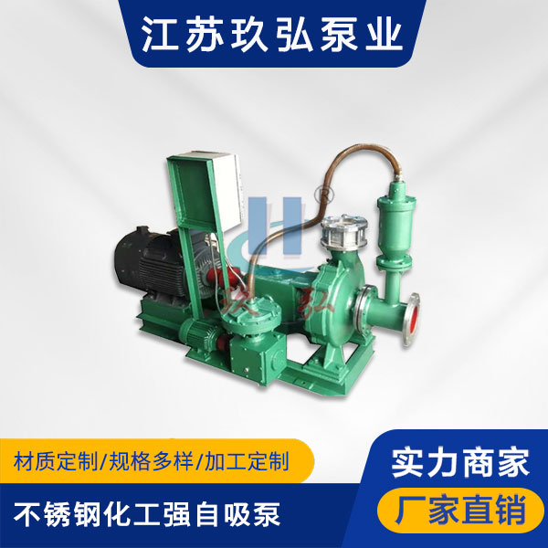 TZFB不鏽（xiù）鋼石油化工強自（zì）吸泵(圖1)