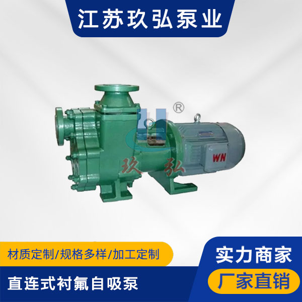 ZMD直連式襯氟自吸泵(圖1)