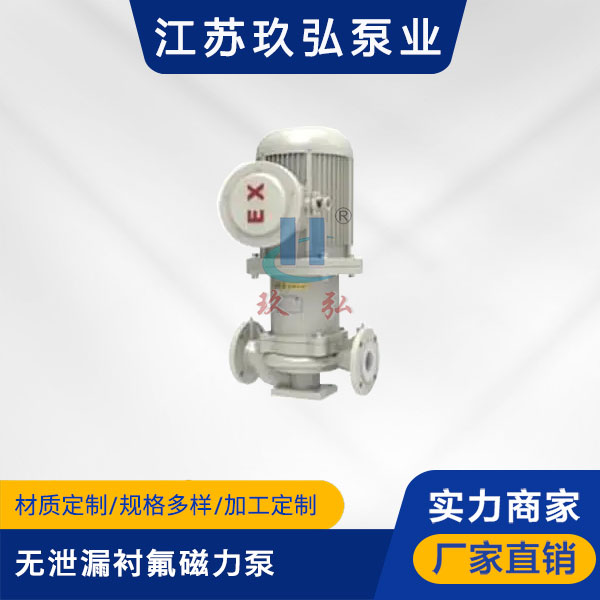 HCLF無泄漏襯氟磁力管道泵(圖（tú）1)