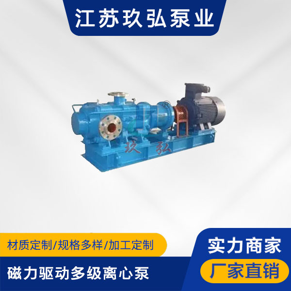IMDFS係列磁力驅動多級離心泵(圖1)