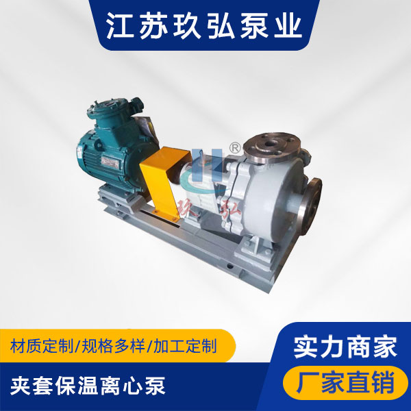 IN型夾（jiá）套保溫離心泵(圖1)