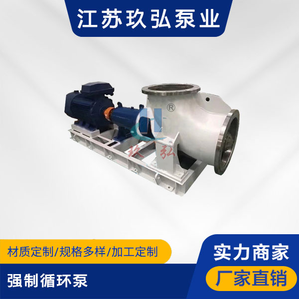 HZW-Ⅱ型強(qiáng)製(zhì)循環泵(圖(tú)1) HZW-Ⅱ型強製循環泵(圖1)