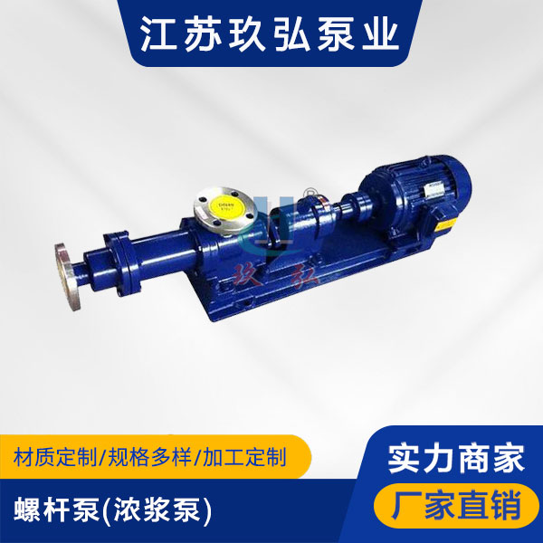 1-1B型(xíng)螺(luó)杆泵(濃漿泵)(圖1) 1-1B型螺杆泵(濃漿泵)(圖1)