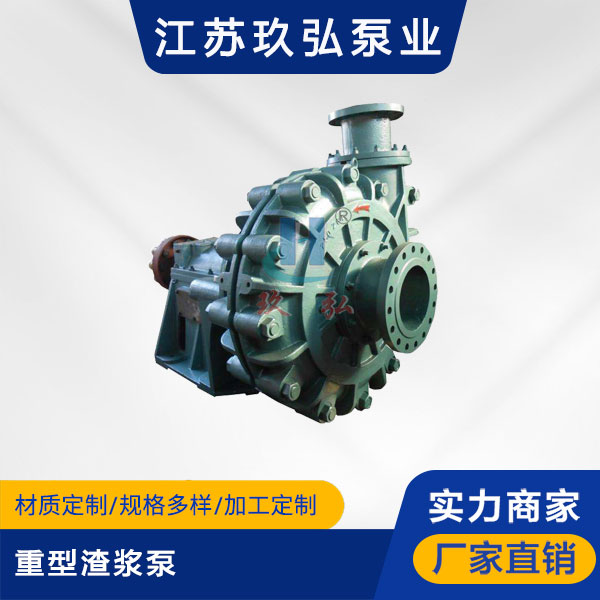 ZGB係列重型渣漿泵(圖1) ZGB係列重型渣漿泵(圖1)