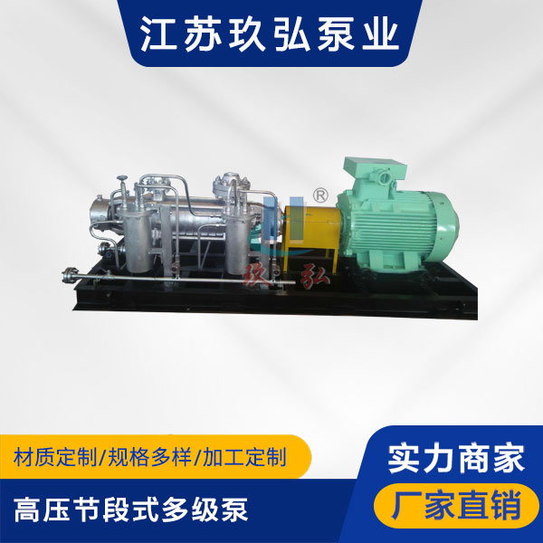 MC高壓節段式（shì）多級泵(圖1)