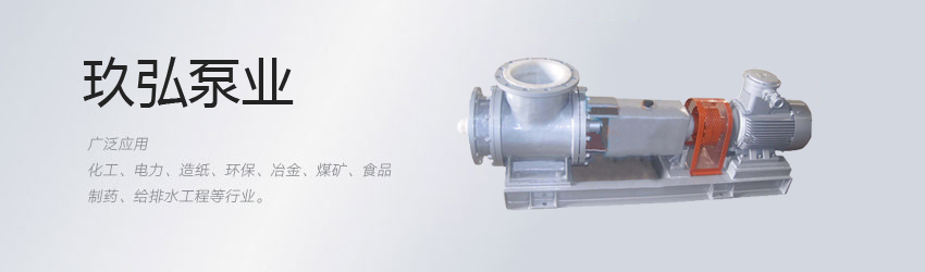 耐酸堿泵（bèng）