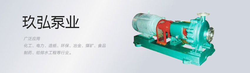 壓（yā）濾機泵