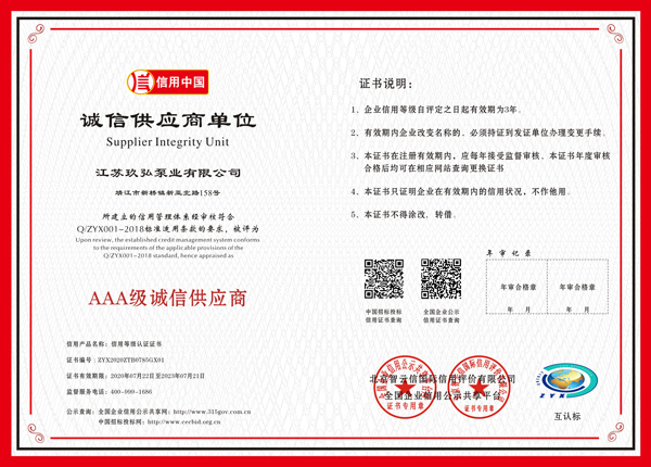 誠信供應（yīng）商