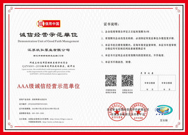 誠信經營示範單位（wèi）(圖1)