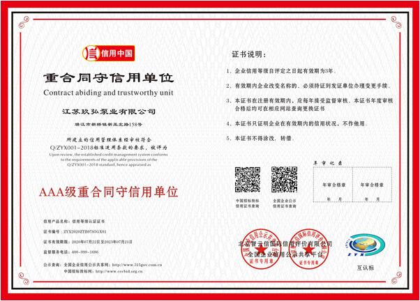 重（chóng）合同守信用