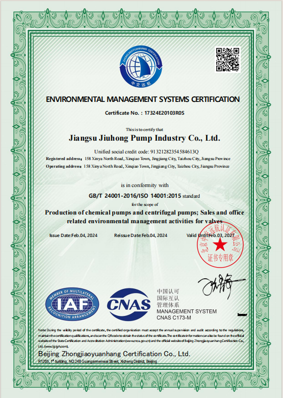 環境管理體係認證(圖2)