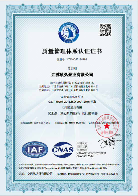 質量管理體係（xì）認證證書