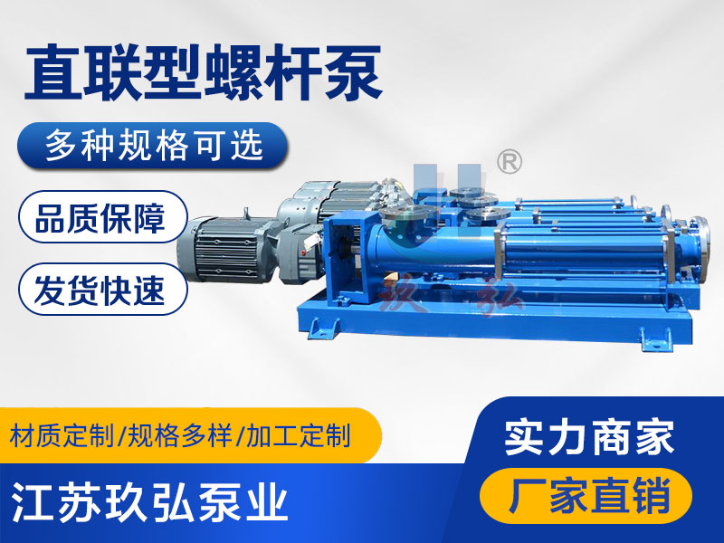 直聯型螺杆泵-緊湊（còu）型螺杆泵-江蘇羞羞小视频泵業(圖1)