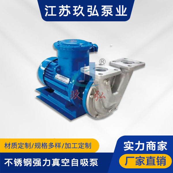 VSP不鏽鋼強力真空自吸泵(圖1) VSP不鏽鋼強力真空自吸泵(圖1)