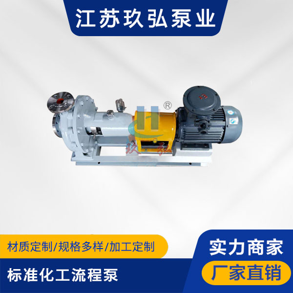 CZ標準化工流程泵（bèng）(圖1)