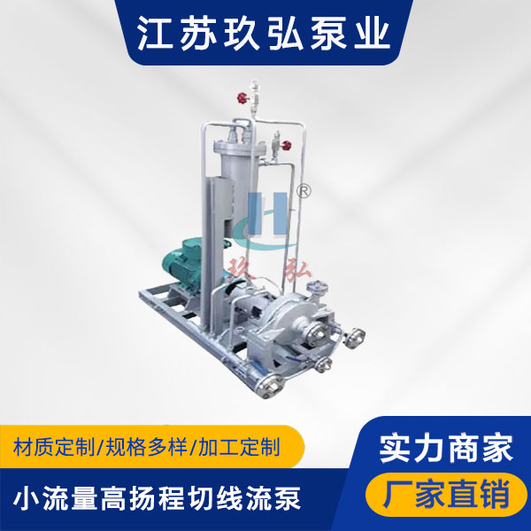 QXP小流量高（gāo）揚程切線流泵(圖（tú）1)