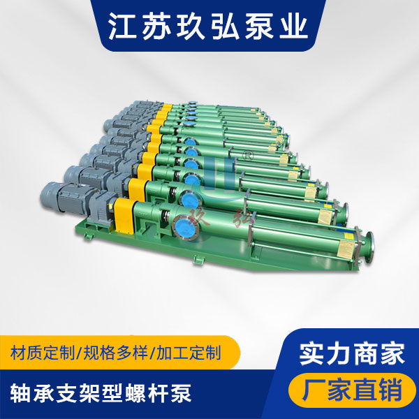 螺杆泵的選型範(fàn)圍介紹(圖1) 螺杆泵的選型(xíng)範圍介紹(圖1)