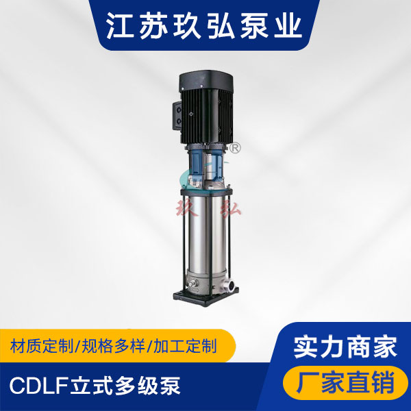 不鏽鋼（gāng）多（duō）級泵的安裝注（zhù）意事項有什麽(圖1)